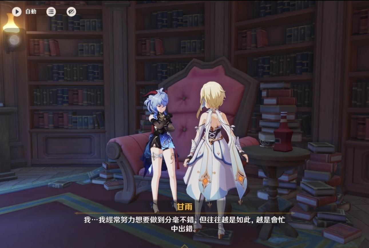 Episode 2｜#故事從遊戲開始