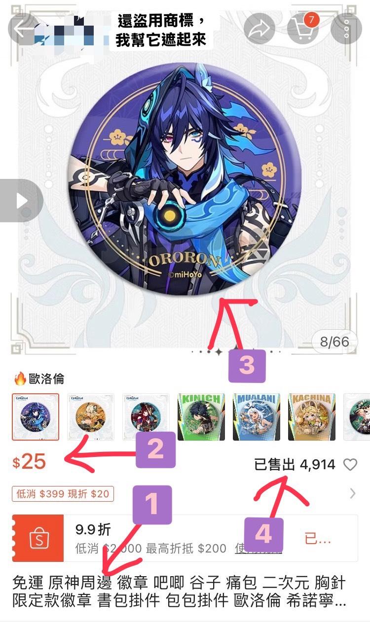 Episode 3｜#買到盜版會很不爽