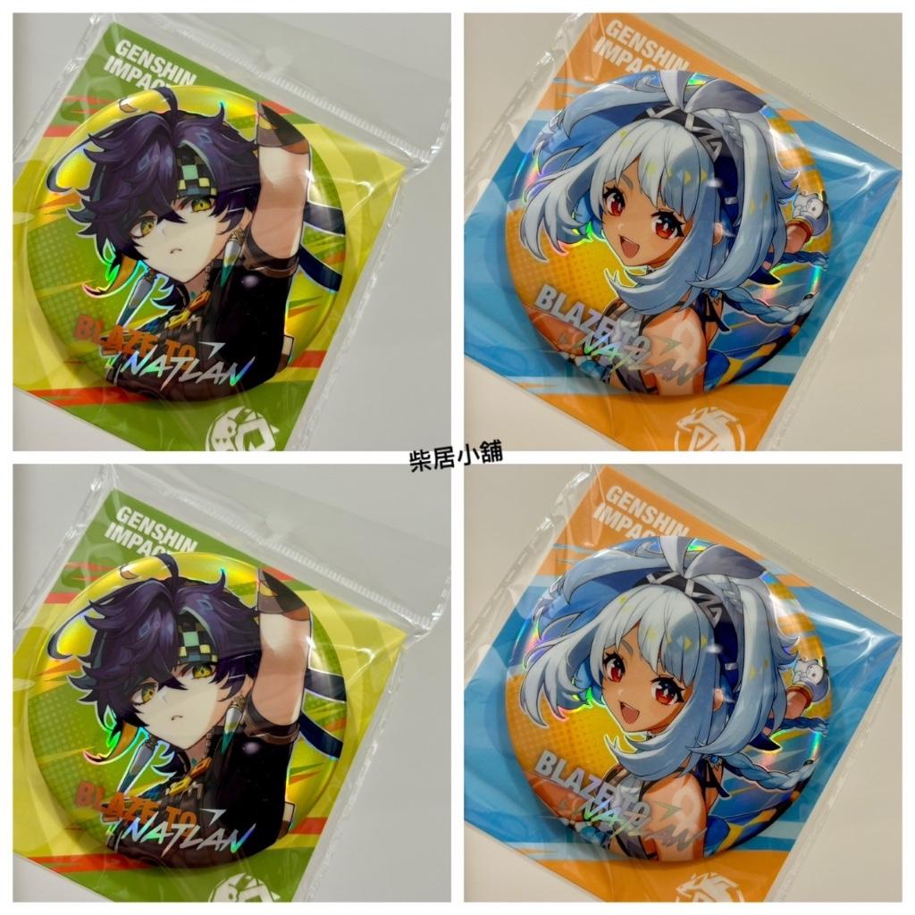 【現貨 原神 官方 周邊】燃情納塔系列 基尼奇 瑪拉妮 徽章 mihoyo米哈游 ♡