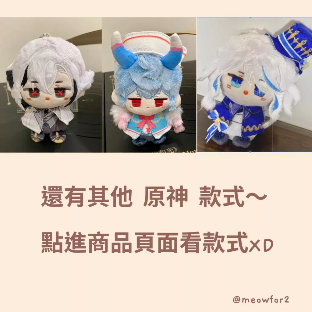 【現貨 原神 有畫師授權 同人】小娃 僕人 希格雯 芙寧娜 艾爾海森 克洛琳德 卡維 阿蕾奇諾♡
