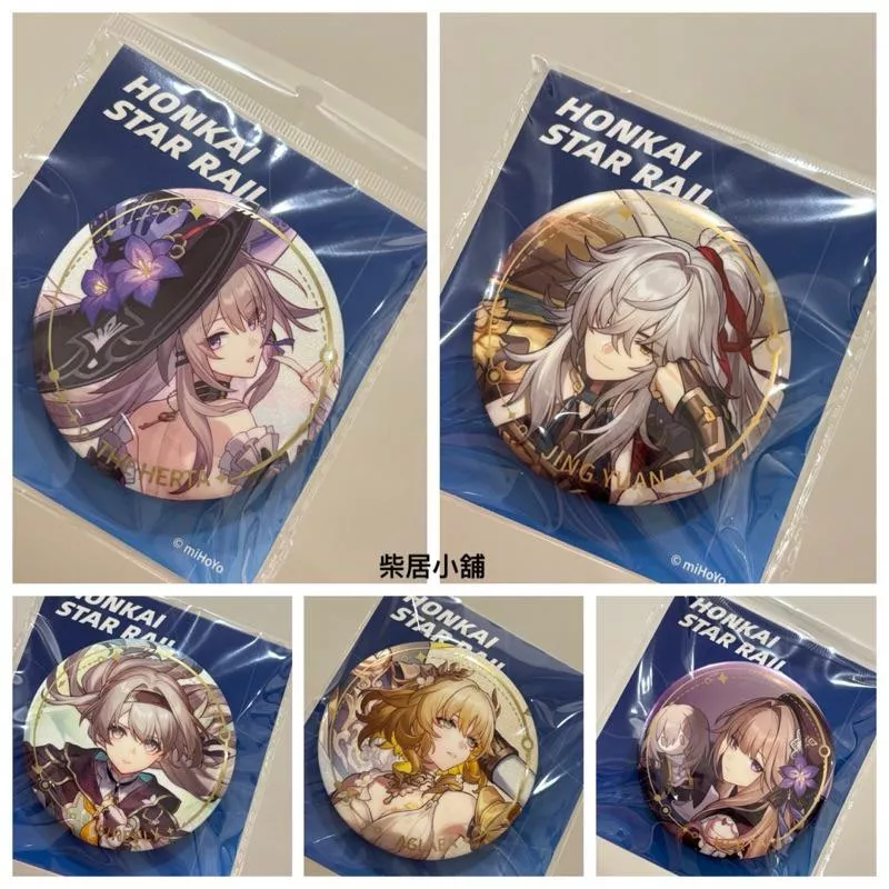 【現貨 崩壞 星穹鐵道 官方 周邊】立繪 黑塔 大黑塔 景元 阿格萊雅 流螢 徽章｜吧唧 mihoyo米哈游 ♡