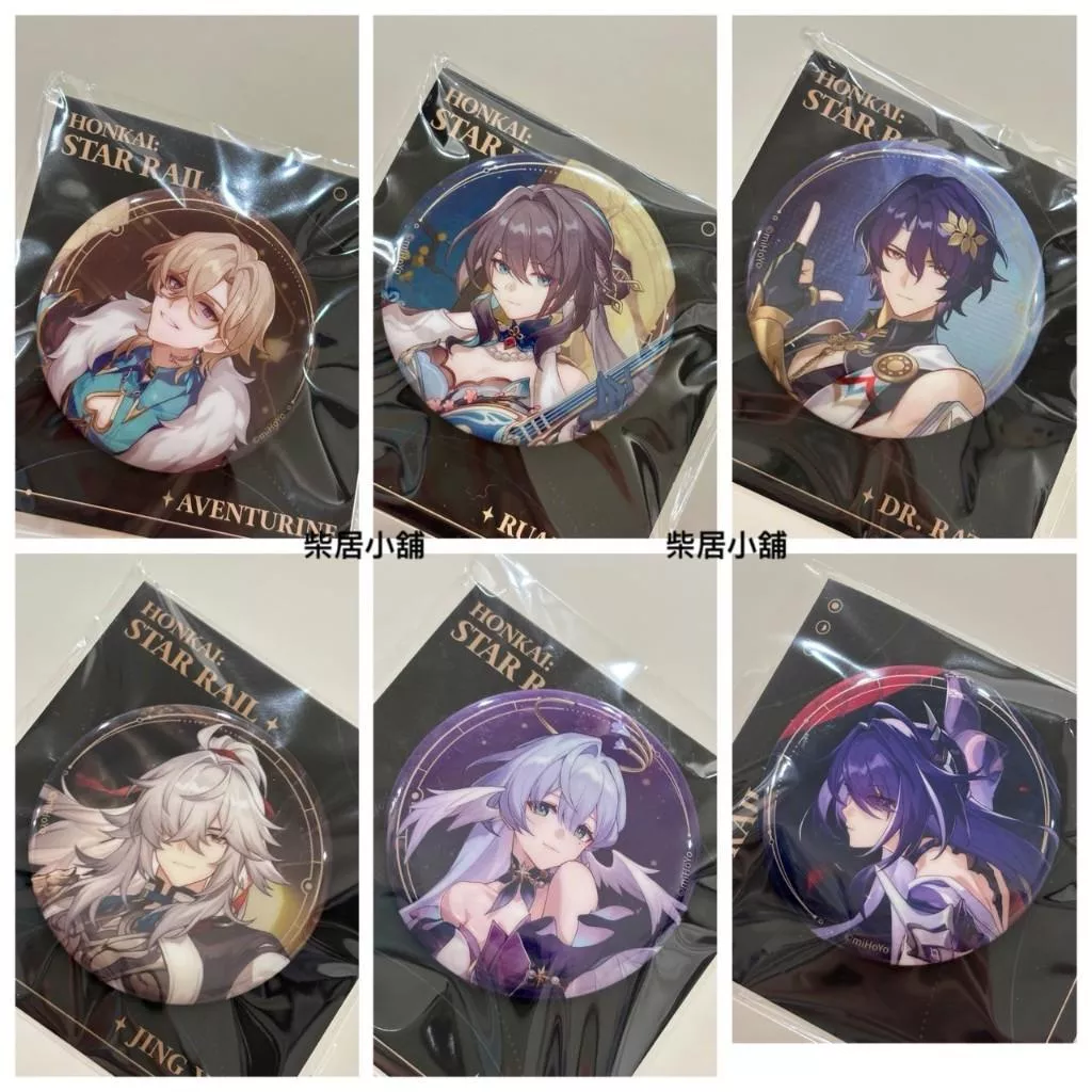 【現貨 崩壞星穹鐵道 官方周邊】群星邀約系列 砂金 阮．梅 真理醫生 黃泉 知更鳥 景元 徽章 mihoyo米哈游
