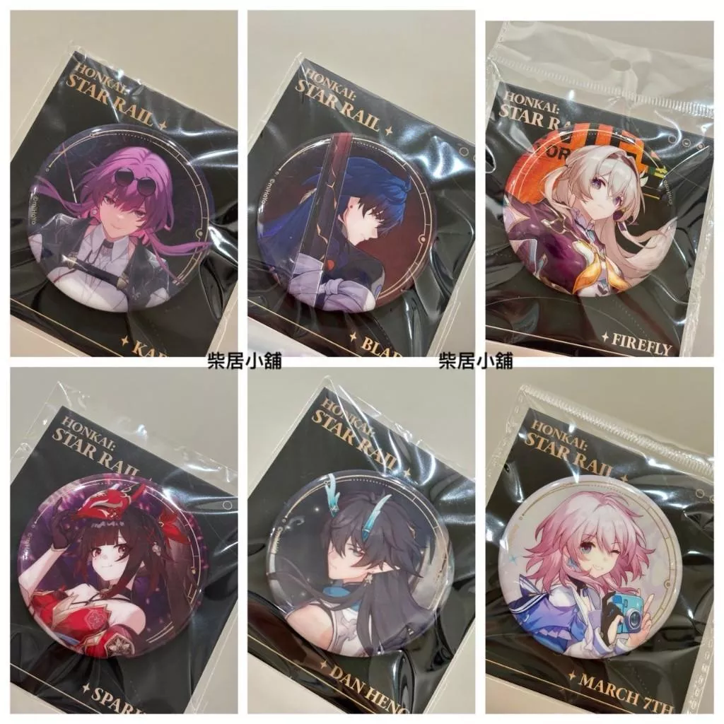 【現貨 崩壞星穹鐵道 官方周邊】群星邀約系列 卡芙卡 刃 流螢 花火 丹恆．飲月 三月七 徽章 mihoyo米哈游
