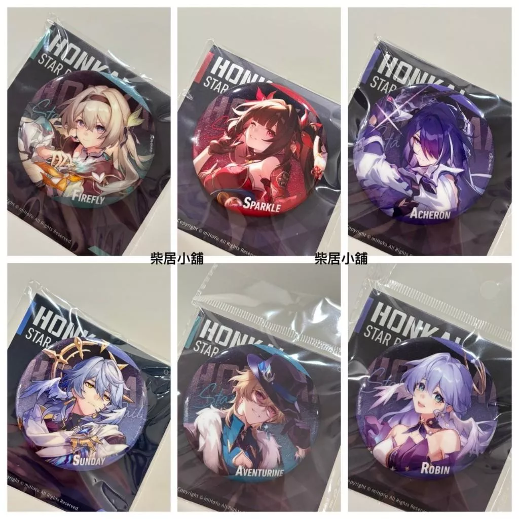 【現貨 崩壞星穹鐵道 官方周邊】星間旅行系列 知更鳥 星期日 黃泉 砂金 花火 流螢徽章 mihoyo米哈游