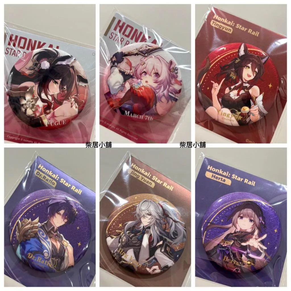 【現貨 崩壞星穹鐵道 官方周邊】星間旅行 忘歸人 停雲 三月七巡獵 真理醫生 景元 黑塔 徽章 mihoyo米哈游