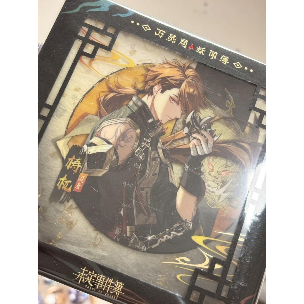 現貨未定事件簿官方周邊】壓克力色紙萬靈局・妖聞簿系列陸景和左然莫奕