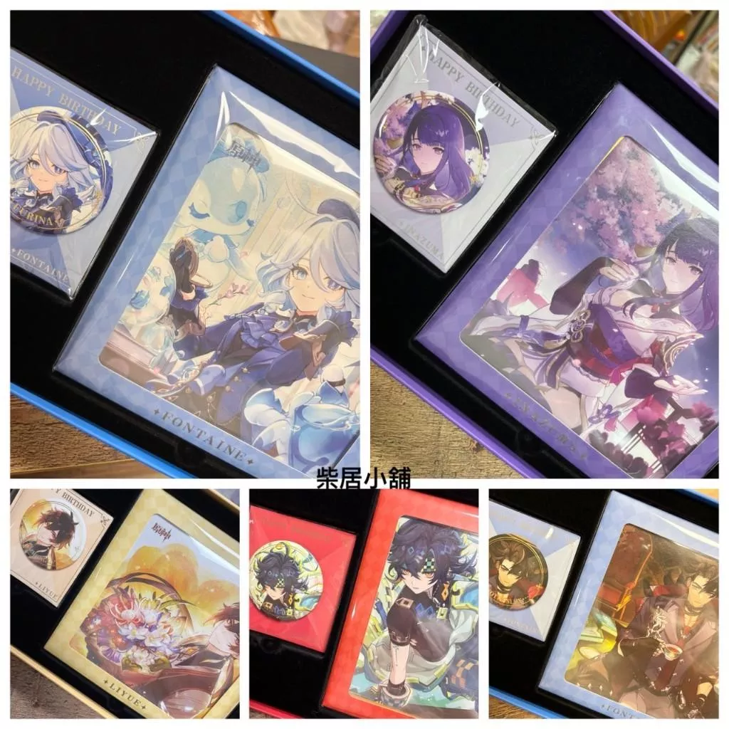 【現貨 原神 官方 周邊】命定之日禮盒 芙寧娜 萊歐斯利 雷電將軍 鍾離 基尼奇 mihoyo米哈游 ♡