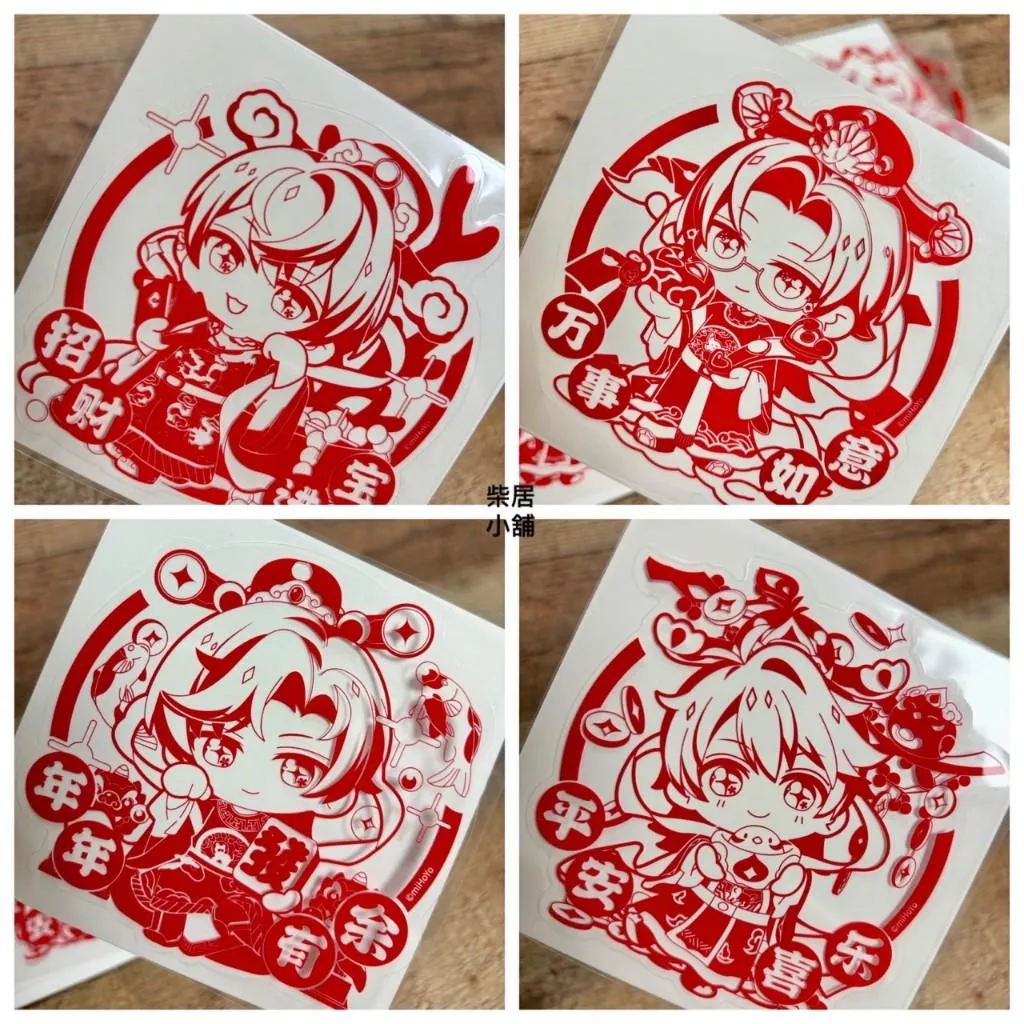 【現貨 未定事件簿 官方周邊 】財神到系列 PVC窗花貼紙 左然 莫奕 夏彥 陸景和 mihoyo米哈游 ♡