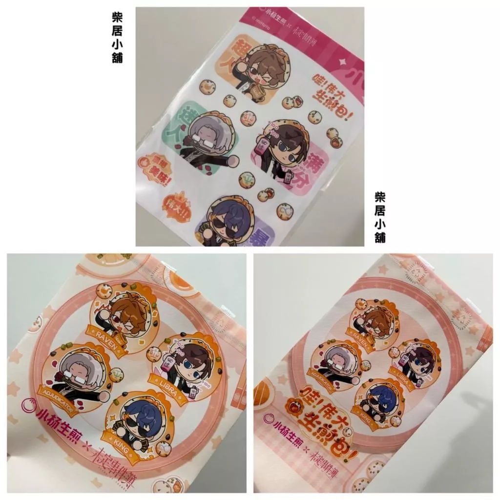 【現貨 未定事件簿 官方 周邊】小楊生煎聯名 貼紙 環保袋 打包袋 左然 夏彥 陸景和 莫奕 mihoyo米哈游