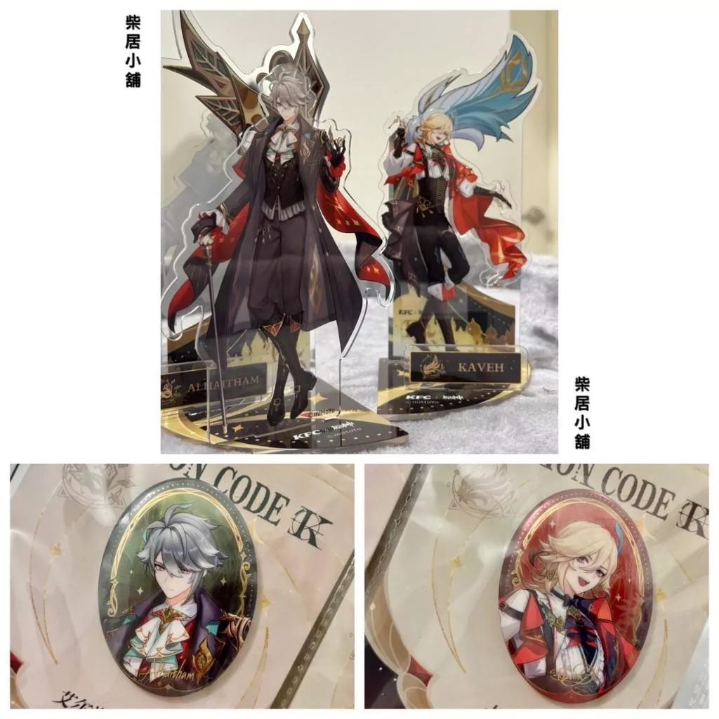 【現貨 原神 官方 周邊】艾爾海森 卡維 海外肯德基聯名 徽章 壓克力 立牌 mihoyo米哈游 ♡
