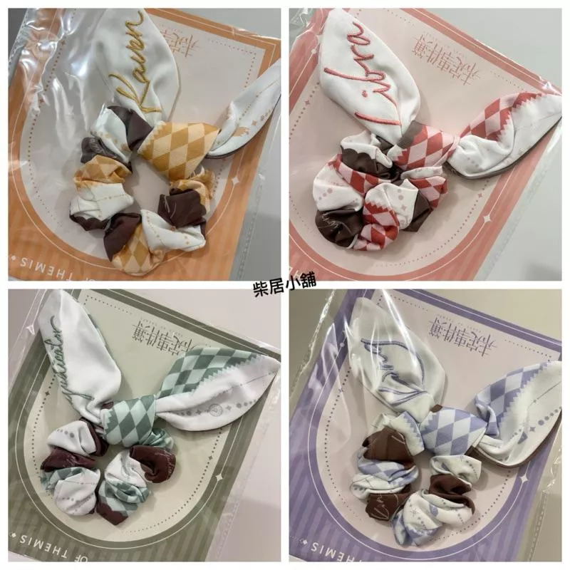 【現貨 未定事件簿 官方周邊 】髮圈 印象系列 陸景和 左然 莫奕 夏彥 mihoyo 米哈游