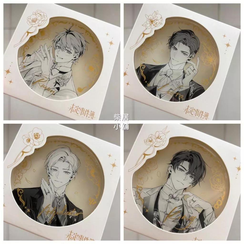 【現貨 未定事件簿 官方 】壓克力杯墊 五週年上海限定 愛是我此生的唯一答案 夏彥 陸景和 左然 莫奕  mihoyo