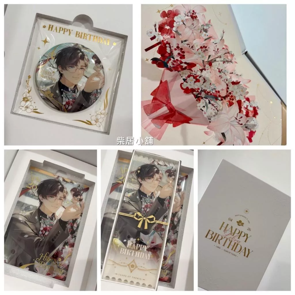 【現貨 未定事件簿 官方 周邊】左然 歲歲依然 2024年 生日禮盒 mihoyo米哈游 ♡