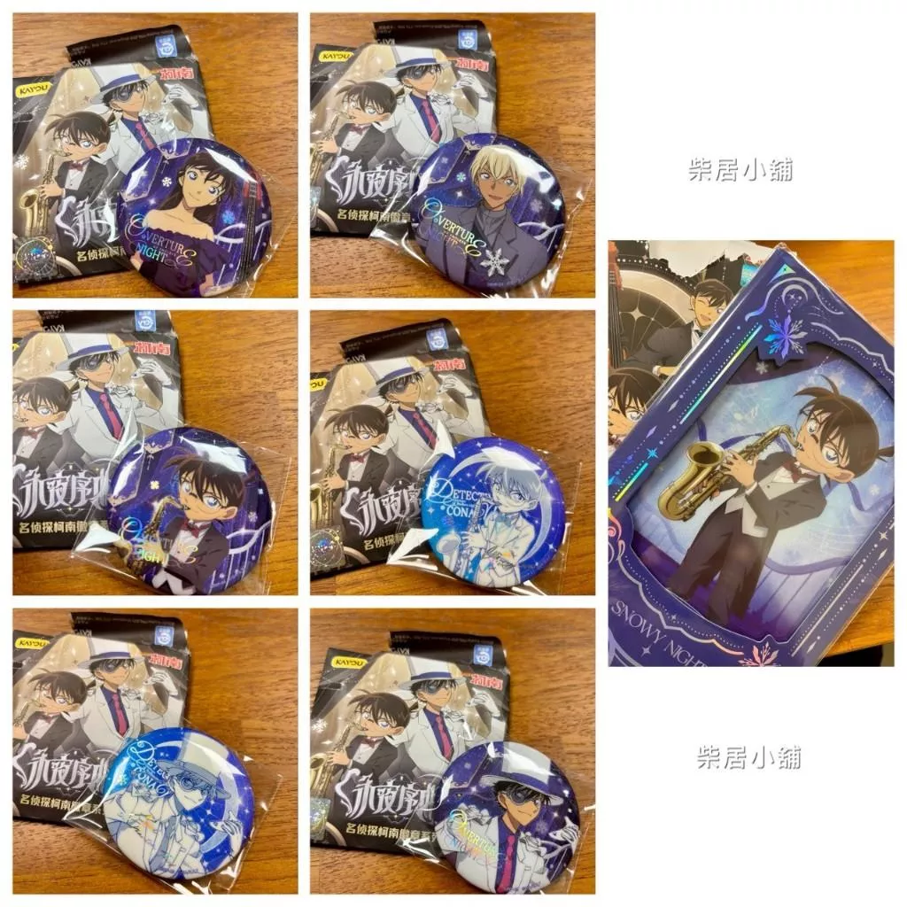 【現貨 名偵探柯南 官方 周邊】卡游 永夜序曲 上海快閃 怪盜基德 柯南 毛利蘭 安室透 徽章 壓克力色紙