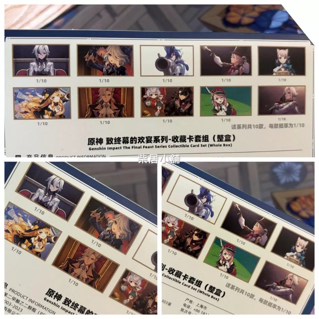 【現貨 原神 官方週邊】致終幕的歡宴收藏卡 芙寧娜 萊歐斯利那維萊特 僕人 娜維婭 克洛琳德 夏洛蒂 希格雯 琳妮特林尼