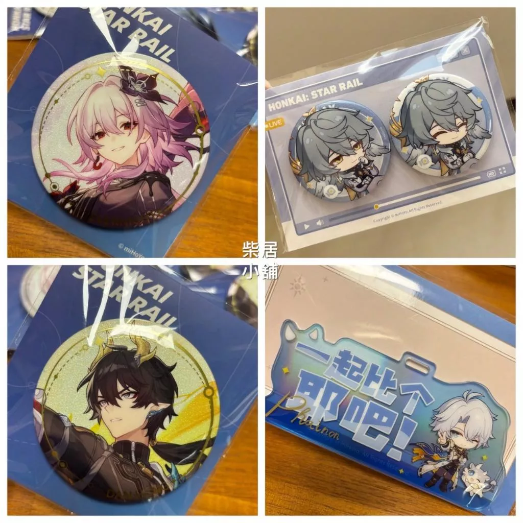 現貨 崩壞星穹鐵道 官方周邊】嘰米的會客室系列 徽章 壓克力行李吊牌 立繪 白厄 丹恒・騰荒 長夜月 星期日mihoyo