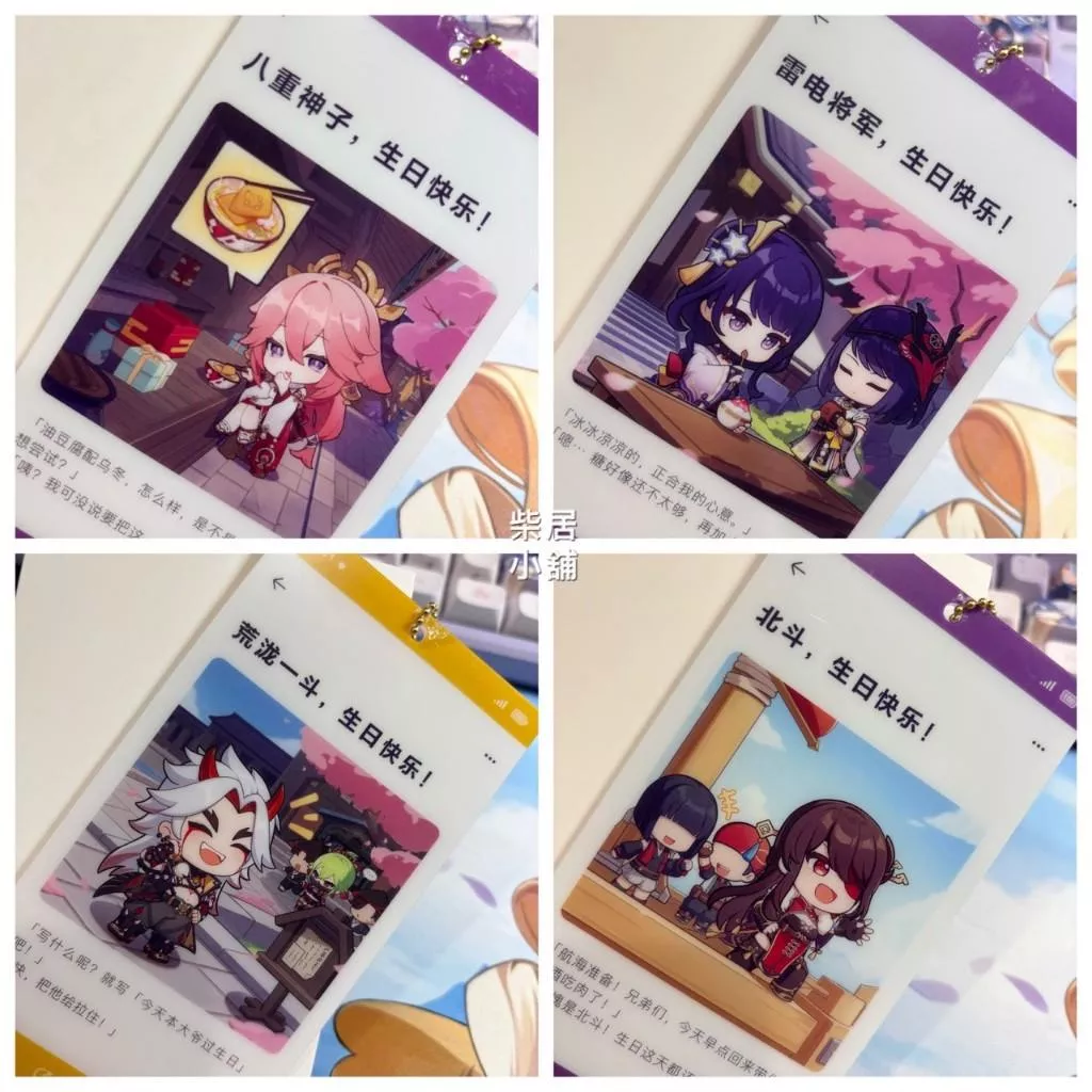 【現貨 原神 官方 周邊】佳辰寄意系列 壓克力掛件 雷電將軍 八重神子 北斗 荒瀧一斗 mihoyo米哈遊