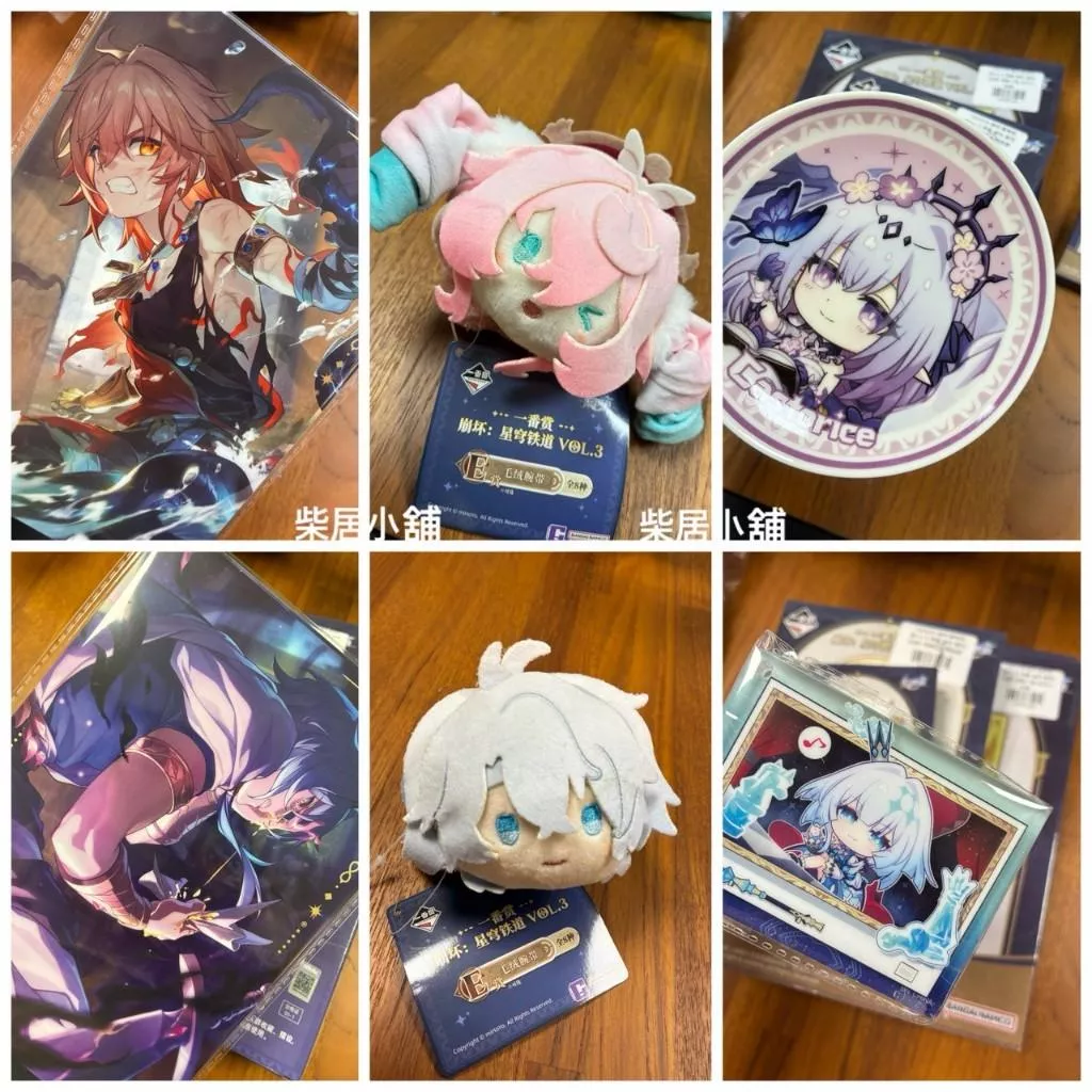 【現貨 崩壞星穹鐵道 官方 萬代一番賞】第三彈 毛絨腕帶 碟子 壓克力 白厄 萬敵 遐蝶 風菫 刻律德菈 那刻夏 陸板