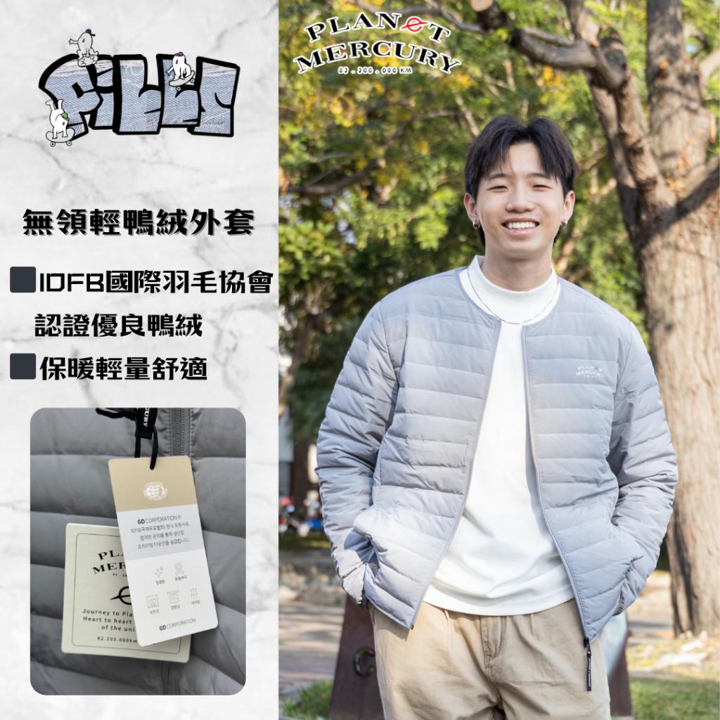 『老皮衣櫥』低於五折出清 韓國Planet Mercury 無領輕鴨絨外套 羽絨外套 壓絨外套 保暖外套