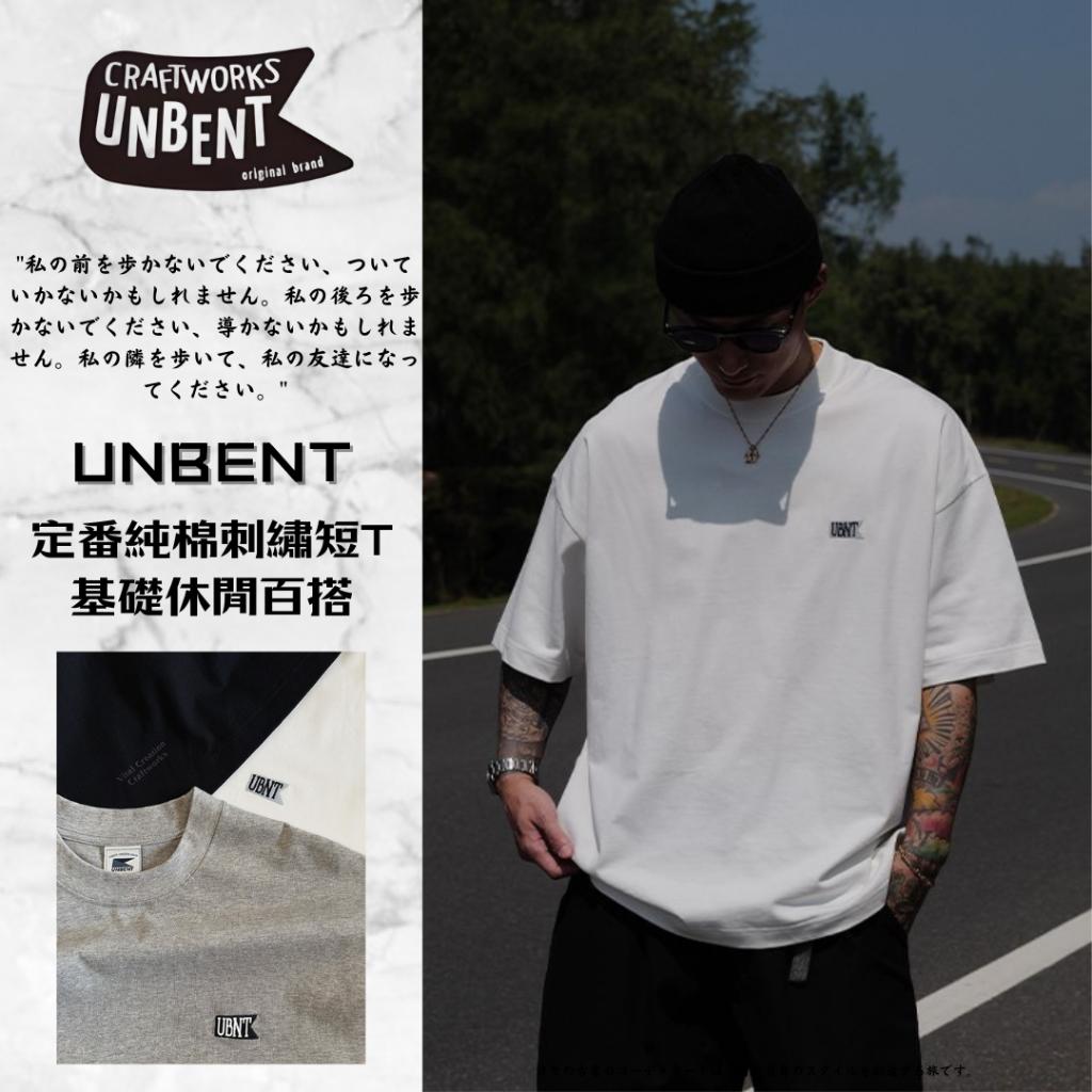 『老皮衣櫥』UNBENT-25208 UNBENT首選店家🏆 定番純棉刺繡Logo短T 百搭 基礎 休閒 短袖T恤