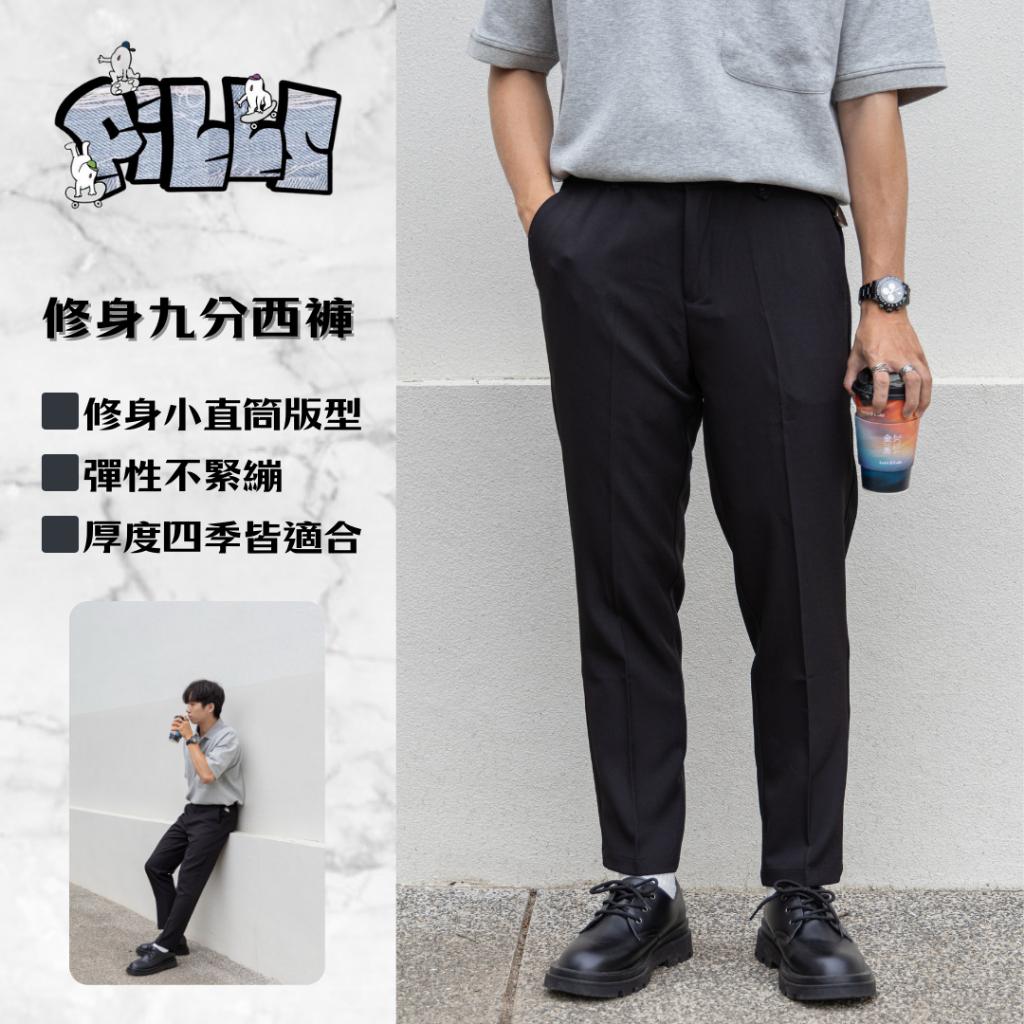 『老皮衣櫥』PS1600 薄款修身直筒休閒西褲 九分褲 休閒西褲 西褲 西裝褲 直筒西裝褲 西裝長褲