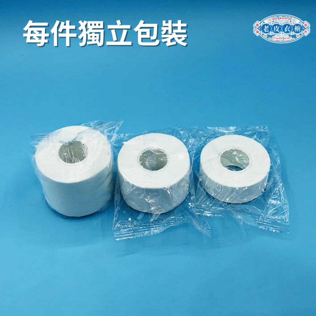 『老皮衣櫥』白貼布 運動膠布 皮膚膜 底層泡膜人工膜 海綿泡棉 運動繃帶 減震 打底膜 腳踝打底膜 運動理療 護具固定