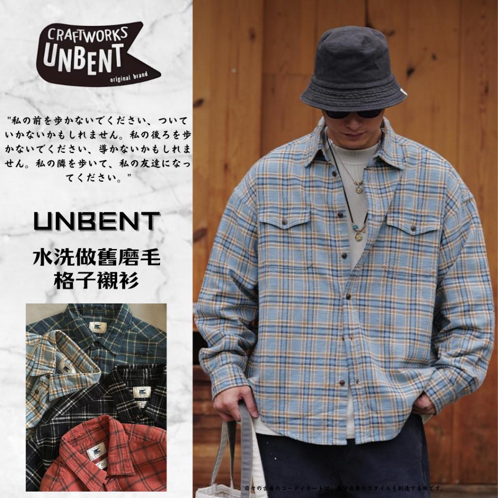 『老皮衣櫥』UNBENT-24077 UNBENT首選店家!! 水洗做舊磨毛格紋襯衫 格子襯衫 長袖襯衫 格紋襯衫 襯衫