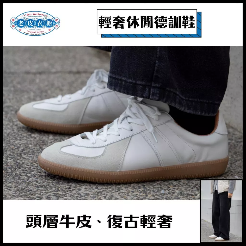 『老皮衣櫥』PSLXSE 復古輕奢真皮德訓鞋 焦糖底 休閒鞋 德訓鞋 板鞋 小白鞋 真皮鞋 平底鞋 白鞋