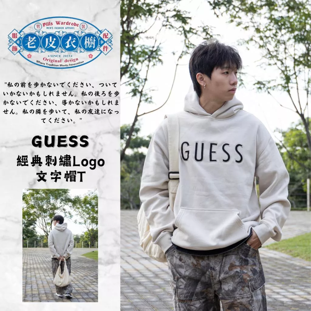 『老皮衣櫥』美版美線 GUESS 經典刺繡文字Logo帽T 帽T 刺繡帽T 刷毛帽T 刷毛 Hoodie 潮流帽T 潮流