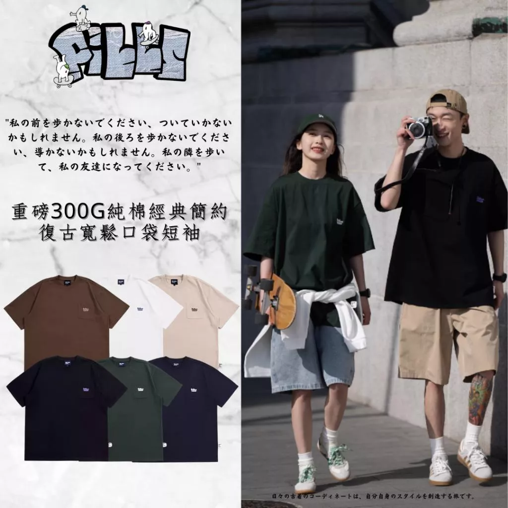 『老皮衣櫥』 PSBK029 現貨 Bellken 重磅300g 簡約 寬鬆 口袋 純棉 多色 短袖