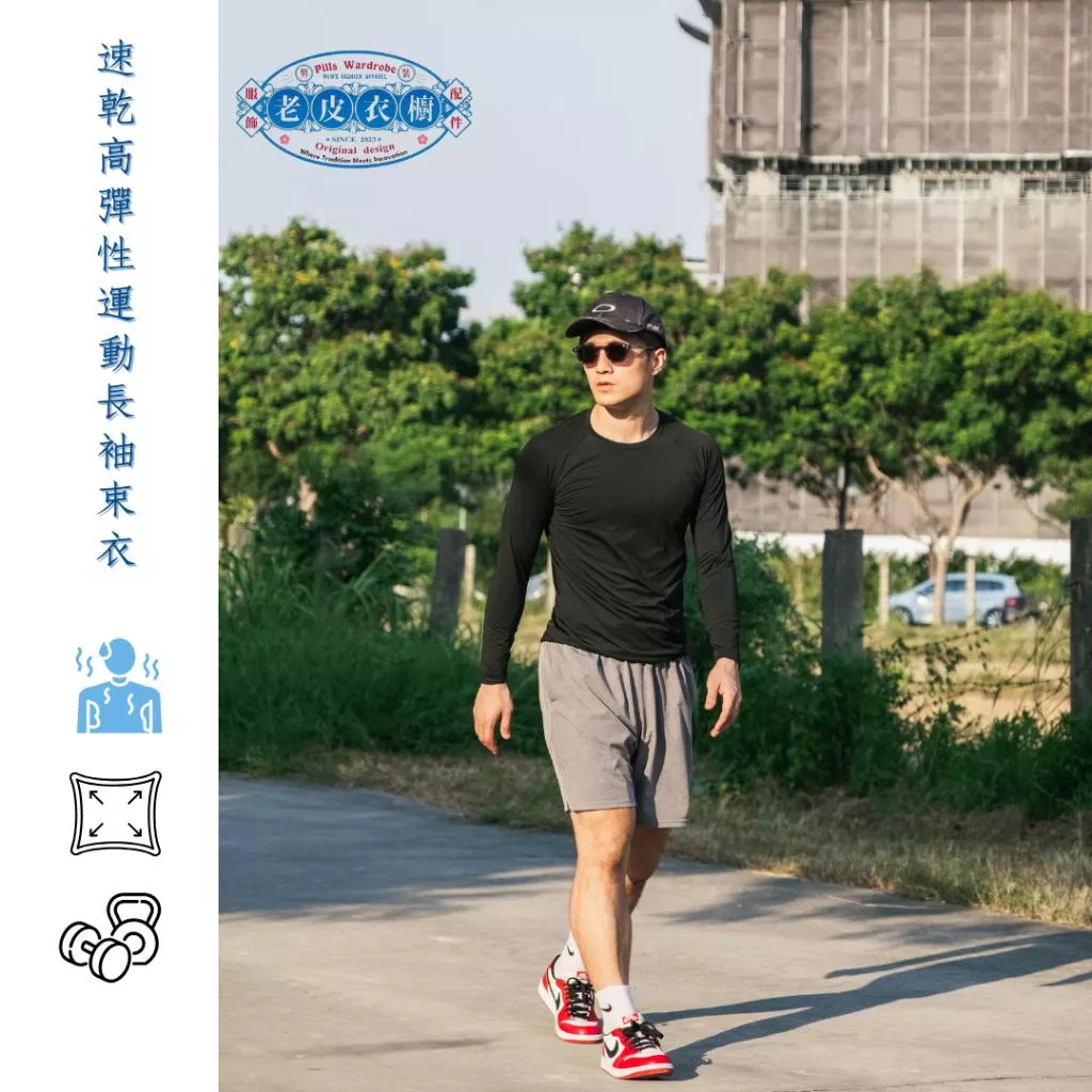 『老皮衣櫥』PS13 戶外 運動 訓練 長袖 彈性 壓縮衣 緊身衣 束衣 籃球 健身 跑步