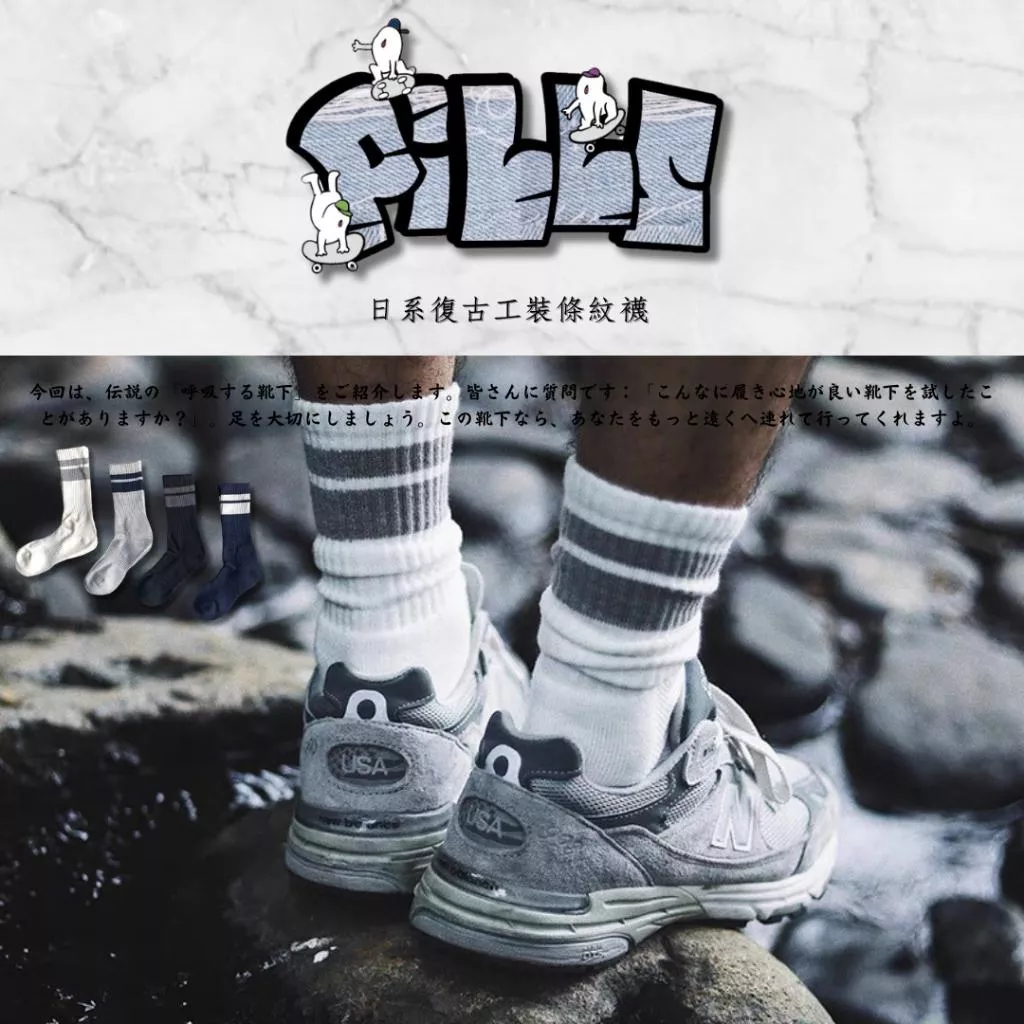 『老皮衣櫥』 PSSP02 現貨 日系 毛巾底 復古 工裝 街頭風 條紋襪 男女襪