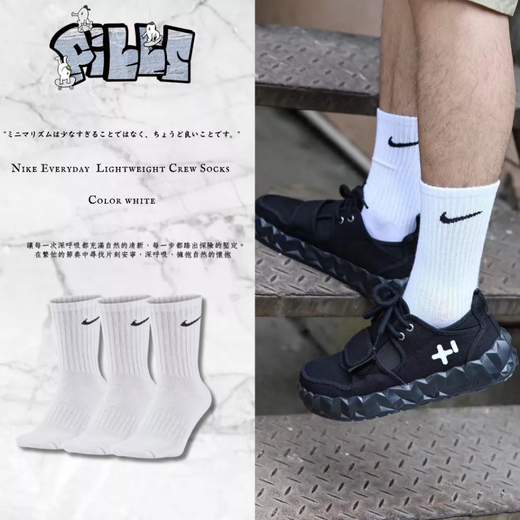 『老皮衣櫥』 現貨 正品 Nike Everyday  白長襪  SX7676-100