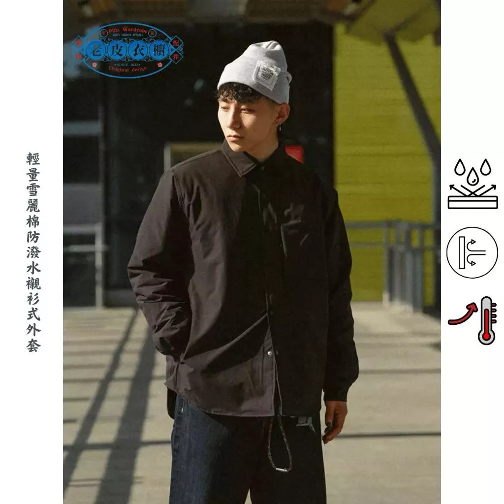 『老皮衣櫥』 PS449 25AW 男款 輕量雪莉棉 防潑水 保暖襯衫外套 G60 鋪棉 秋冬外套