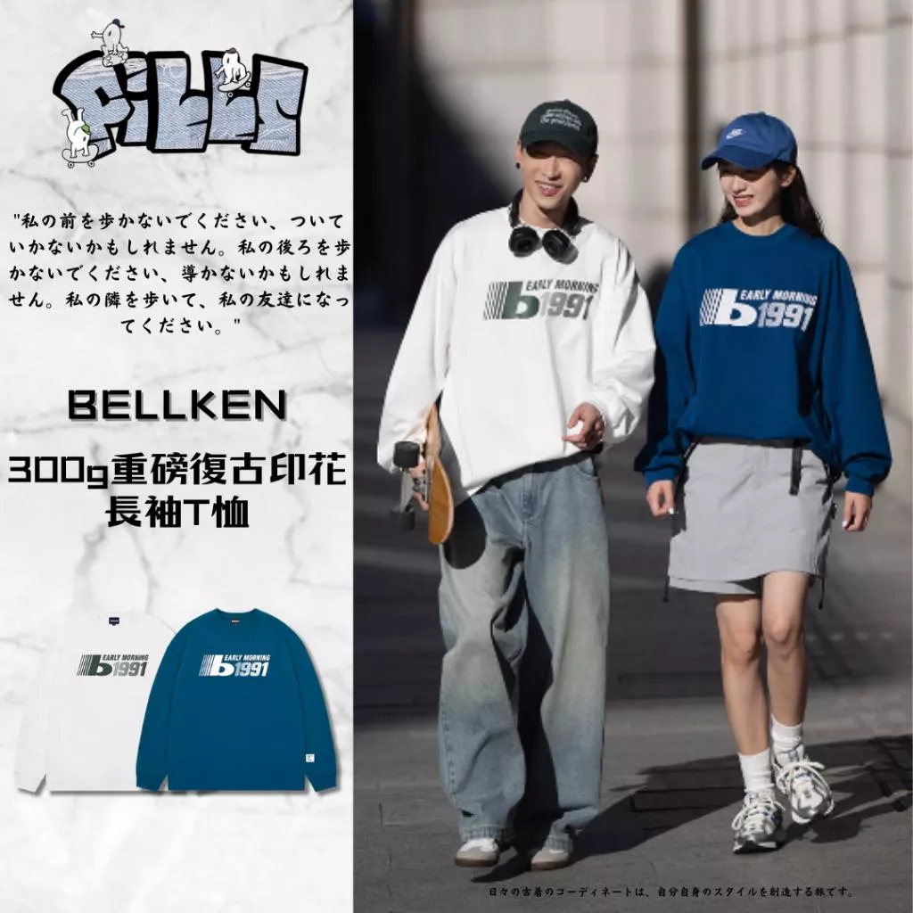 『老皮衣櫥』PSBK189 Bellken 重磅300g復古印花廓形長袖T恤 重磅 簡約 印花 長袖T恤