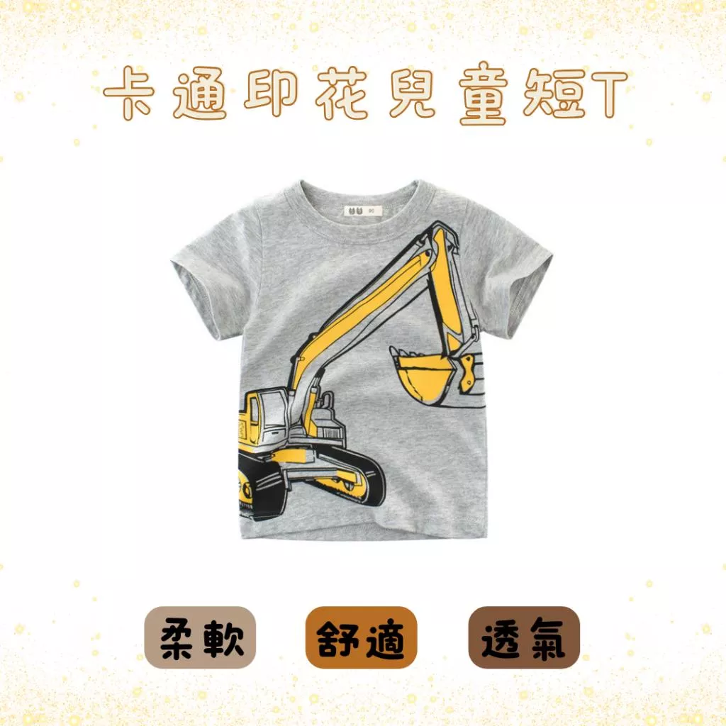 『老皮衣櫥』兒童卡通短袖T恤 兒童短袖棉T恤 男童女童短袖上衣 印花T恤 兒童短袖T恤 兒童T恤
