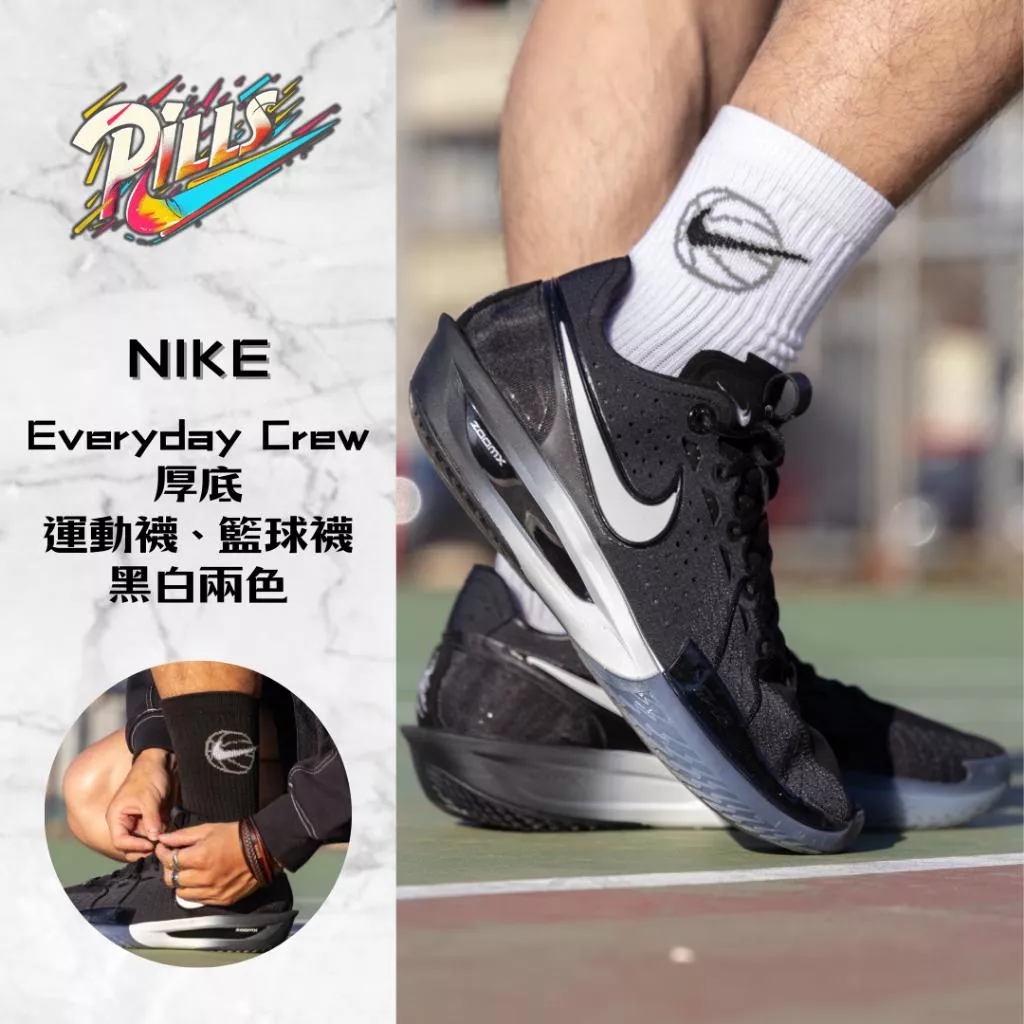 『老皮衣櫥』蝦皮最便宜 NIKE CREW EVERYDAY 運動 長襪 小腿襪 厚底 NIKE襪子