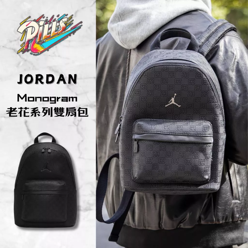 『老皮衣櫥』Nike Jordan Monogram 老花系列 棋盤格 雙肩包 後背包 大容量20L 黑色後背包 喬丹