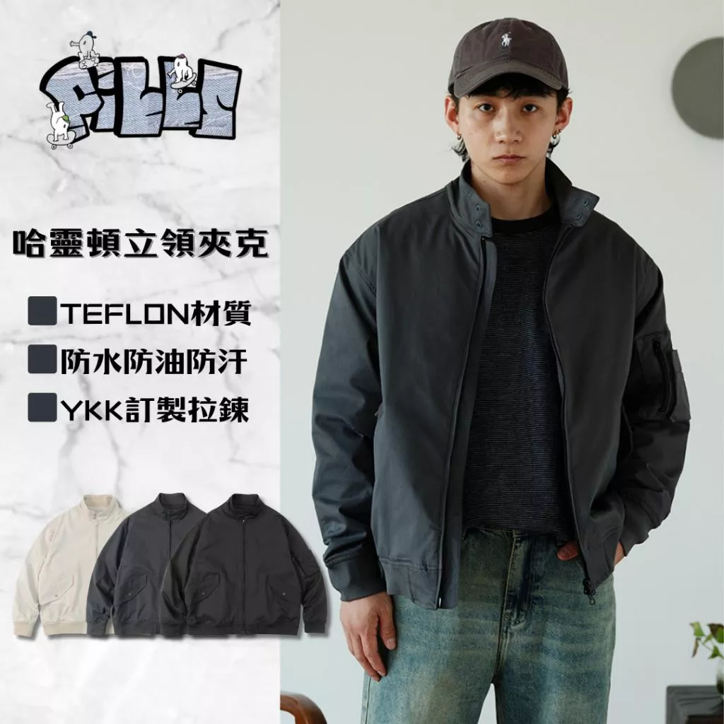『老皮衣櫥』PS397 日系復古短版哈靈頓立領夾克外套 防水 防油 防汙 短版 哈靈頓 立領 夾克外套