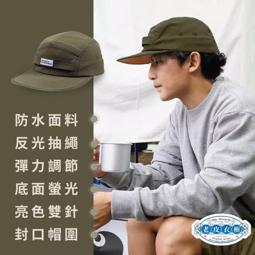 『老皮衣櫥』PSSNHT戶外防水遮陽鴨舌帽 棒球帽 鴨舌帽 帽子 防曬 遮陽 速乾 透氣遮陽帽 百搭帽子