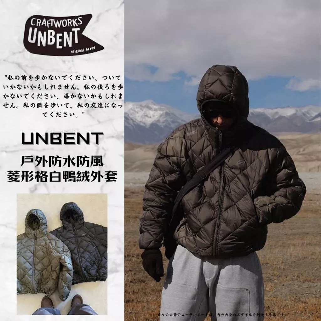 『老皮衣櫥』UNBENT-24112 UNBENT首選店家!! 戶外防水防風 保暖菱形格白鴨絨外套 鴨絨外套 羽絨外套