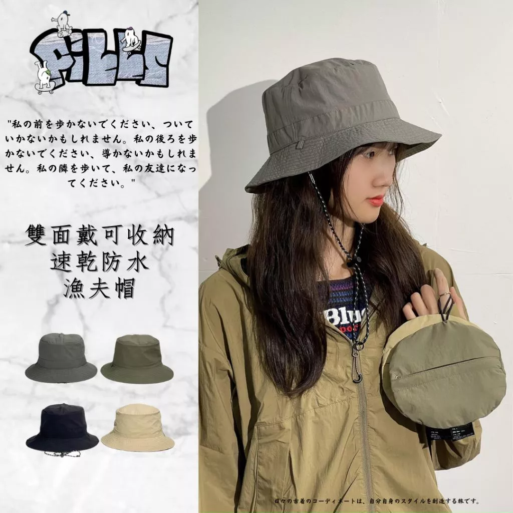 『老皮衣櫥』PS1984 雙面戴 可收納 速乾 防水 漁夫帽 戶外 露營 登山 防曬 遮陽 帽子