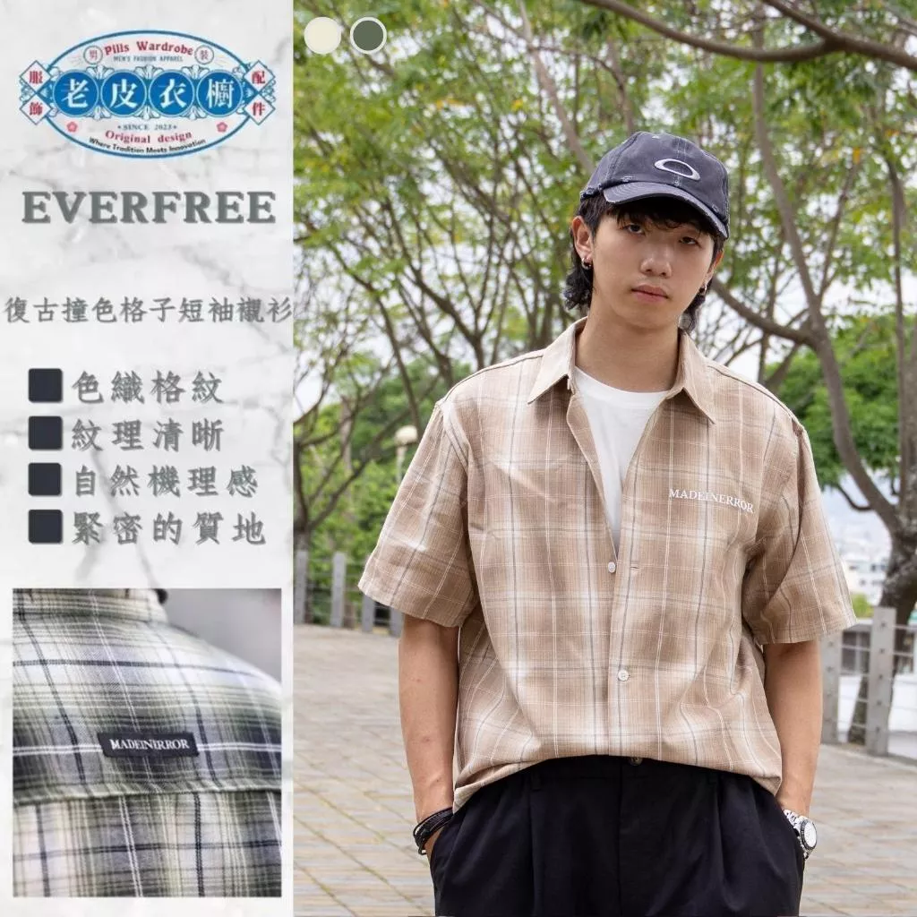 『老皮衣櫥』PSSTU285 美式復古刺繡格紋襯衫 美式 復古 刺繡 格紋 短襯衫 肌理感 格紋 刺繡 Boxy版型