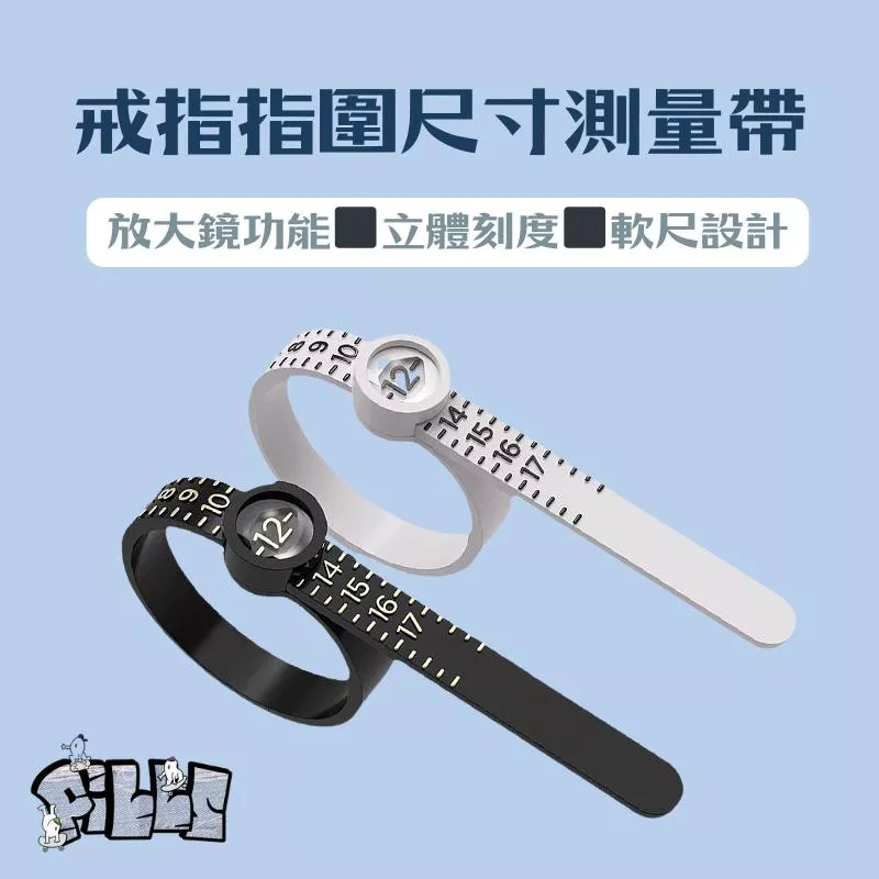 『老皮衣櫥』 PSRR(現貨速發) 美度戒指指圍放大鏡測量帶 指圍測量 指圍尺寸大小測量軟尺 美度指圍 戒指指圍