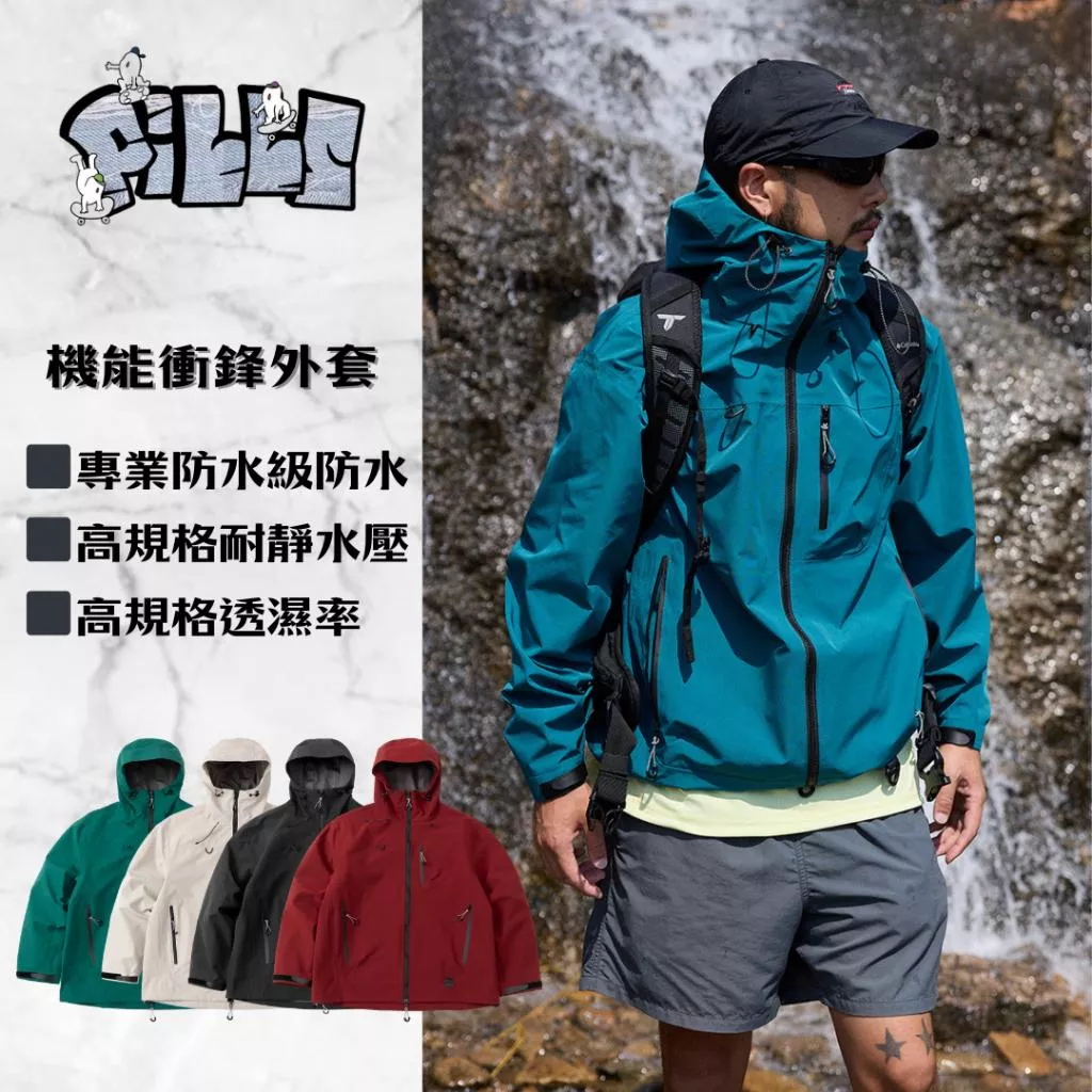 『老皮衣櫥』PS405 Teflon三防機能衝鋒外套 防潑水 防油 機能工裝 戶外 outdoor 登山