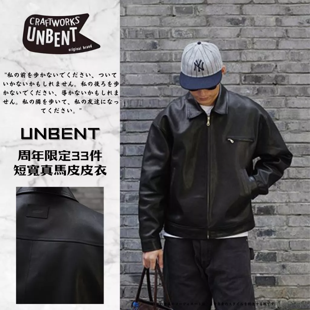 『老皮衣櫥』UBHEJT UNBENT首選店家!! 周年限量33件 真馬皮皮衣夾克 短寬版型 皮衣 夾克 皮衣夾克