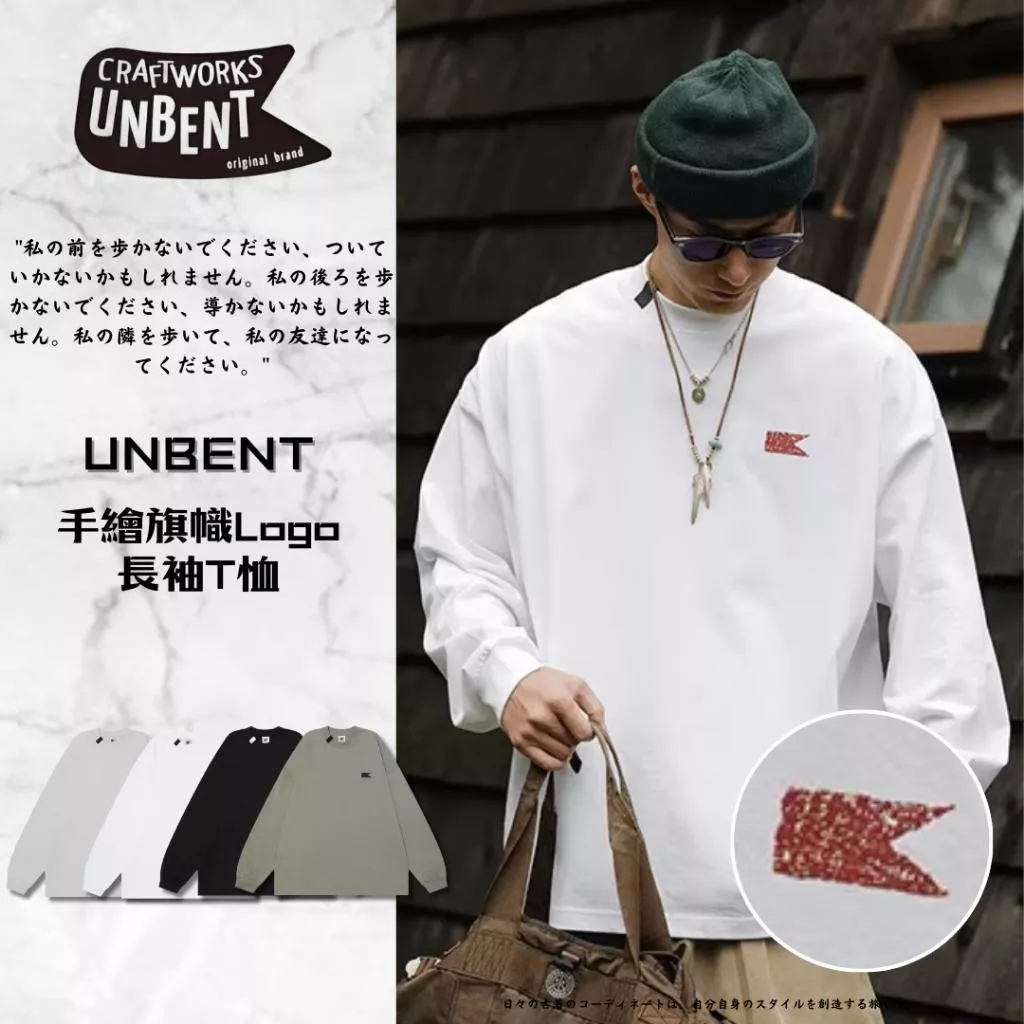 『老皮衣櫥』UNBENT-24086 UNBENT首選店家!! 手繪撞色旗幟長袖T恤 手繪線條 重磅純棉