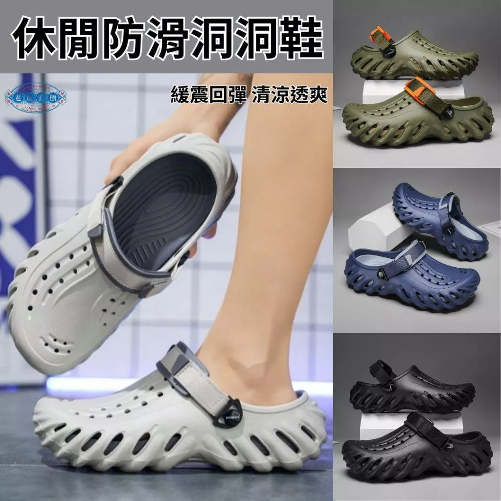 『老皮衣櫥』PSCC 洞洞鞋 涼鞋 拖鞋 防水洞洞鞋 厚底洞洞鞋 防滑 洞洞鞋男 休閒鞋 兩穿涼鞋 緩震回彈