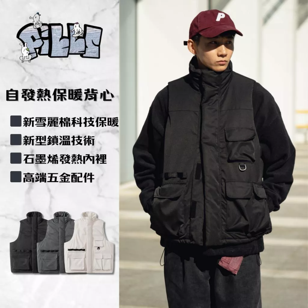 『老皮衣櫥』PS361 自發熱保暖背心 3M新雪麗棉科技 保暖背心 保暖馬甲 防潑水 機能背心 秋冬背心