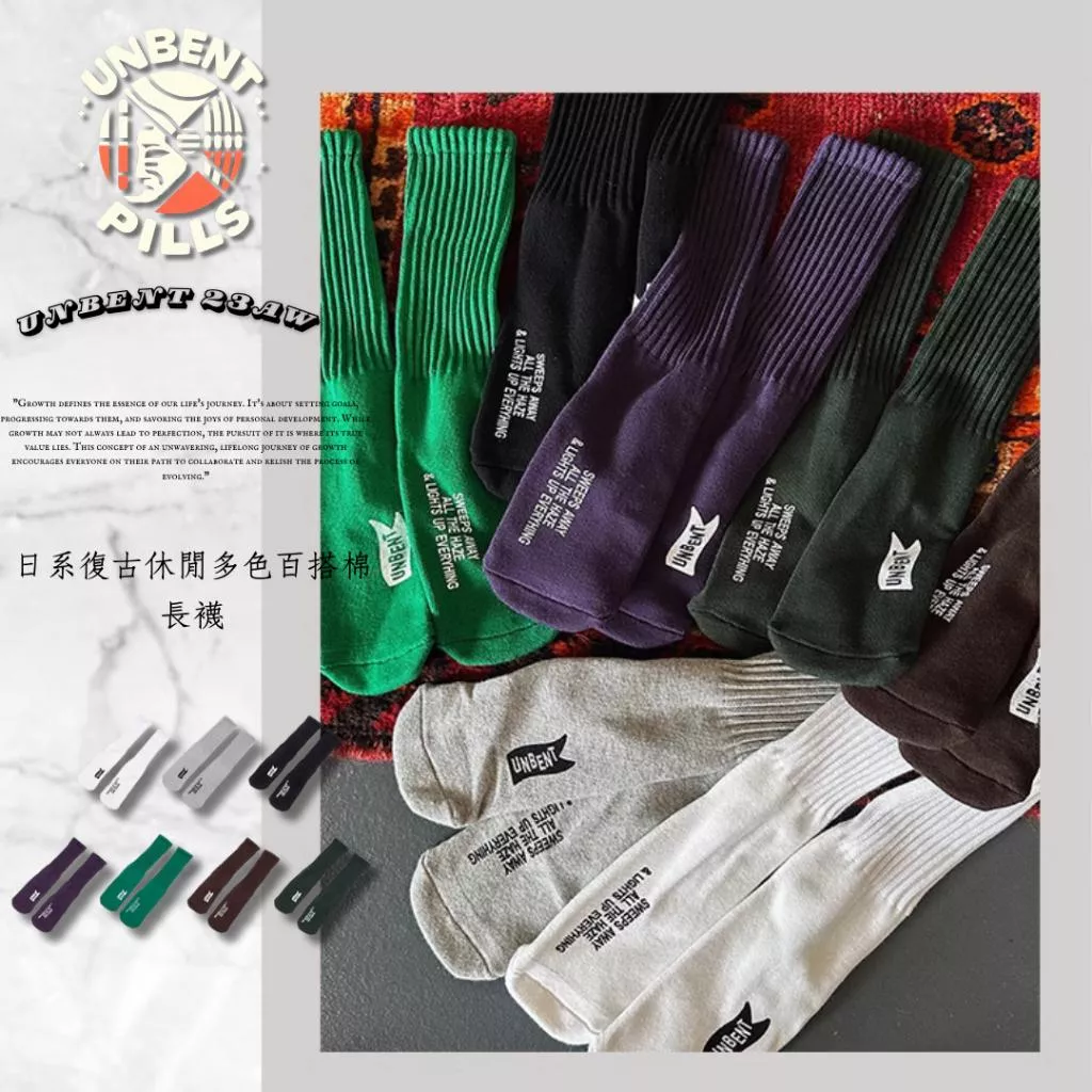 『老皮衣櫥』 UBCCSK01 UNBENT 現貨 日系 復古 休閒 多色 百搭 棉長襪
